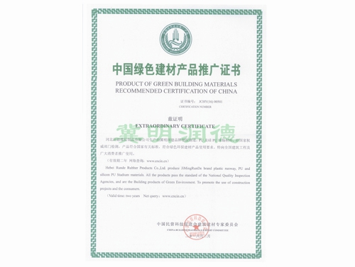 �й���ɫ���Ĳ�Ʒ�ƹ�֤��