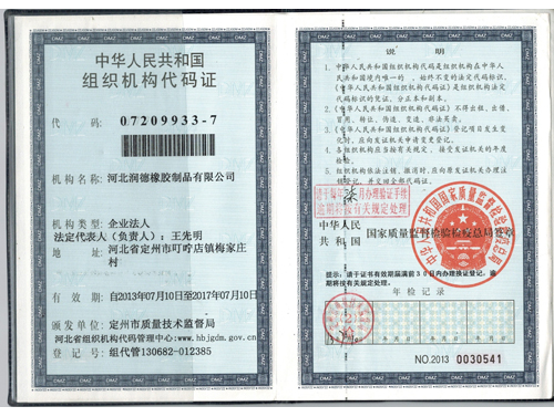 ��֯��������֤